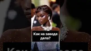 Как дела на заводе мужики? Вот так женщинам трудно живется