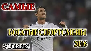 ТОП-10 самых высокооплачиваемых спортсменов 2016