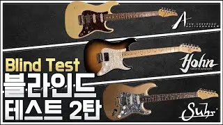 (EVENT) 블라인드 테스트 2탄