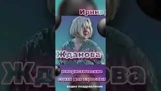 Русалка СТИХИ ДЛЯ ВЗРОСЛЫХ СМЕШНЫЕ ВЕСЕЛЫЕ СТИХИ