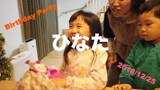Hinata Birthday Party