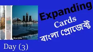 JavaScript Expanding Cards Bangla Tutorial
