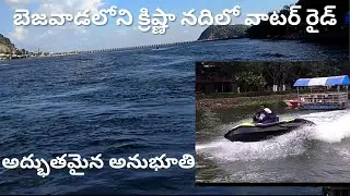 #riderlife  #trending #youtube #ride భవానీ ఐలాండ్, బెజవాడలోని క్రిష్ణా నది