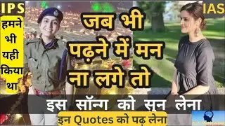 🇮🇳🔥UPSC motivational song / हम रोऐंगे इतना हमे मालूम नहीं था / आईएएस motivation songs UPSC ias song