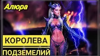 Raid Shadow Legends | АЛЮРА ГАЙД, 20 ЛАВА НА АВТО, ШМОТ, ТАЛАНТЫ