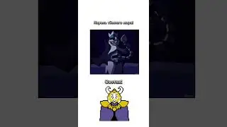 Состав Короля: #шортс #рекомендации #дельтарун #deltarune #состав #мем #мемы