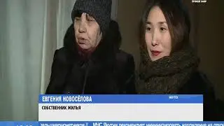 Начало эфира (Якутия 24, 16.01.2019)