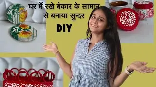 DIY Simple And Easy Home Decoration #diy #bestoutofwaste #homedecor @SmitasFlair4Creativity