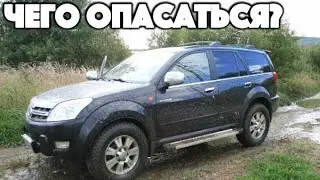 Great Wall Hover H5 поломки | Слабые стороны б/у грейд вол ховер эйч 5
