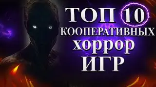 Top 10 Co-op Horror Games | Online Horror Games