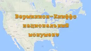 Вермилион-Клиффс национальный монумент