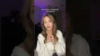 💕больше женских фишек в ТГ: никасик
