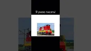 Чмэ3