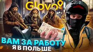 ПОСЛЕДНЯЯ СЕРИЯ С ХОНДОЙ.МОЯ РАБОТА НА МОТОЦИКЛЕ. РАБОТА В ПОЛЬШЕ. ВАРШАВА. ГЛОВО.