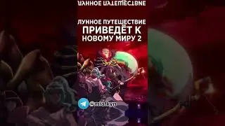 Расписание аниме на 24.06.2024  