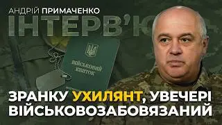 Рейди на концертах, повістки та облік: Посилення контролю чи новий етап мобілізації? ТЦК | СтопКор