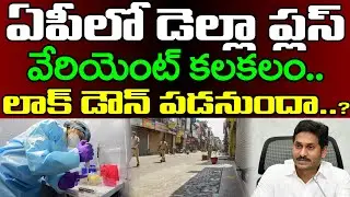 6 Minutes 30 Headlines | Ys Jagan | Chandrababu |Lockdown in AP | Modi | KCR |Latest News |PDTV News