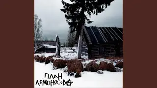 Мировоззрение