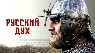 ДУХ РУССКИЙ 🤘(гр.Гвардия)🤘ЗАЧЁТНАЯ ТЕМА!!!🤘🤘🤘