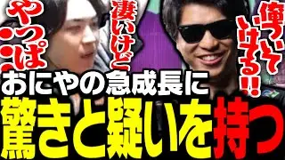 爆盛りペクス中、おにやの急成長に驚きと疑いを持つSPYGEA【Apex Legends】