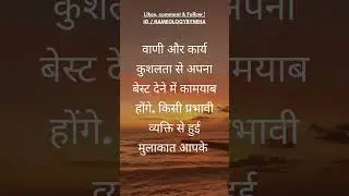 Nameology - मीन राशि (Pisces): साप्ताहिक राशिफल (25JUNE-1JULY)