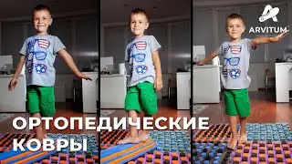 Детские ортопедические ковры. УПРАЖНЕНИЯ