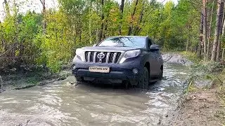 Первый пробный OFF-Road выезд на TOYOTA Land Cruiser Prado 150