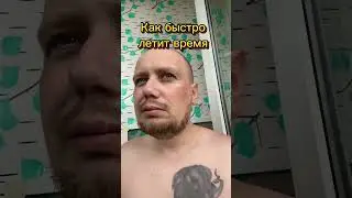 Угадал?