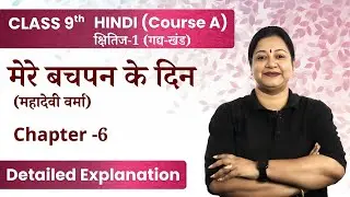 Mere Bachpan Ke Din Detailed Explanation | Class 9 Hindi (Course A) Kshitij-1 Ch-6 | CBSE 2024-25