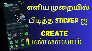 How To Create Your Own Custom Stickers on WhatsApp in Tamil 2024