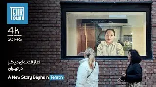 Tehran Art Walk (4K) | روایت یک هفته متفاوت در دل هنر تهران