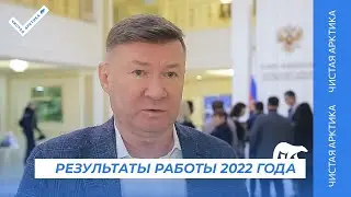 Проекту Чистая Арктика - быть, старт 3 сезона!