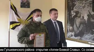 В войсковой части батальона связи  г. Гулькевичи прошло  вручение благодарственных писем бойцам
