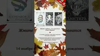 🔮Что тебя ждёт? Послание на будущее 💫 Прогноз на неделю #таро #гадание #shortvideo