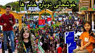 خوشحالی خانم ها / زلیخا وطنی / جم جوش مردم / دختران هوشیار / محصولات وطنی