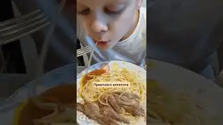 Люблю я макароны 