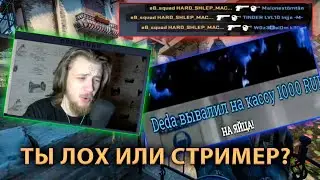 ОТРЯД МЯСНИКОВ ЗАЛЕТЕЛИ НА СТРИМ К ARMATURA №2