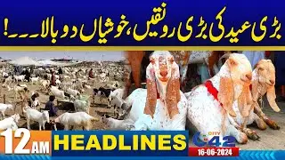 Bari Eid Ki Bari Ronaqain | 12AM News Headlines | 16 June 2024 | City 42