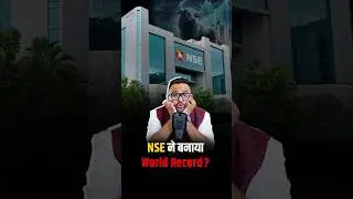 NSE ने बनाया World Record ? 
