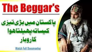 Shiny Business in Pakistan |Beggers |ASK World |