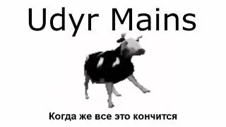 Udyr.mp4