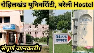 MJPRU HOSTEL | Rohilkhand University Hostel | New Boys Hostel Mains Hostel
