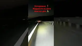 🚴 ВНИМАНИЕ ❗❗❗