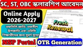 OASIS Scholarship 2026-27 Online Apply | SC ST OBC Scholarship Step by Step | NSP OTR + Oasis Portal