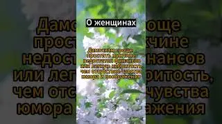Если в компании собирается #психология #факты