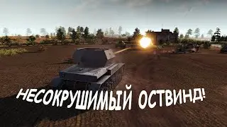 Несокрушимый ОСТВИНД! | В тылу врага. Штурм 2 | #3