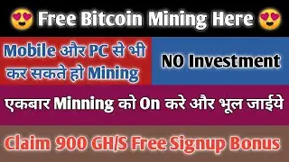 Free Bitcoin Mining From Mobile Or Pc | Earn Free Bitcoin | Free Cryptocurrency mining | Hindi | MT