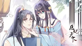 Invincible Beautiful Doctor: Prince Be My Man S1 Collection ENG SUB 