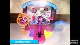 LPS Моя коллекция домиков
