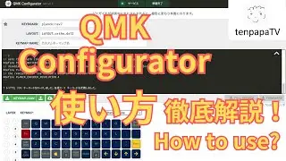 How to use QMK Configurator & QMK Toolbox? The easiest guide for beginners! 